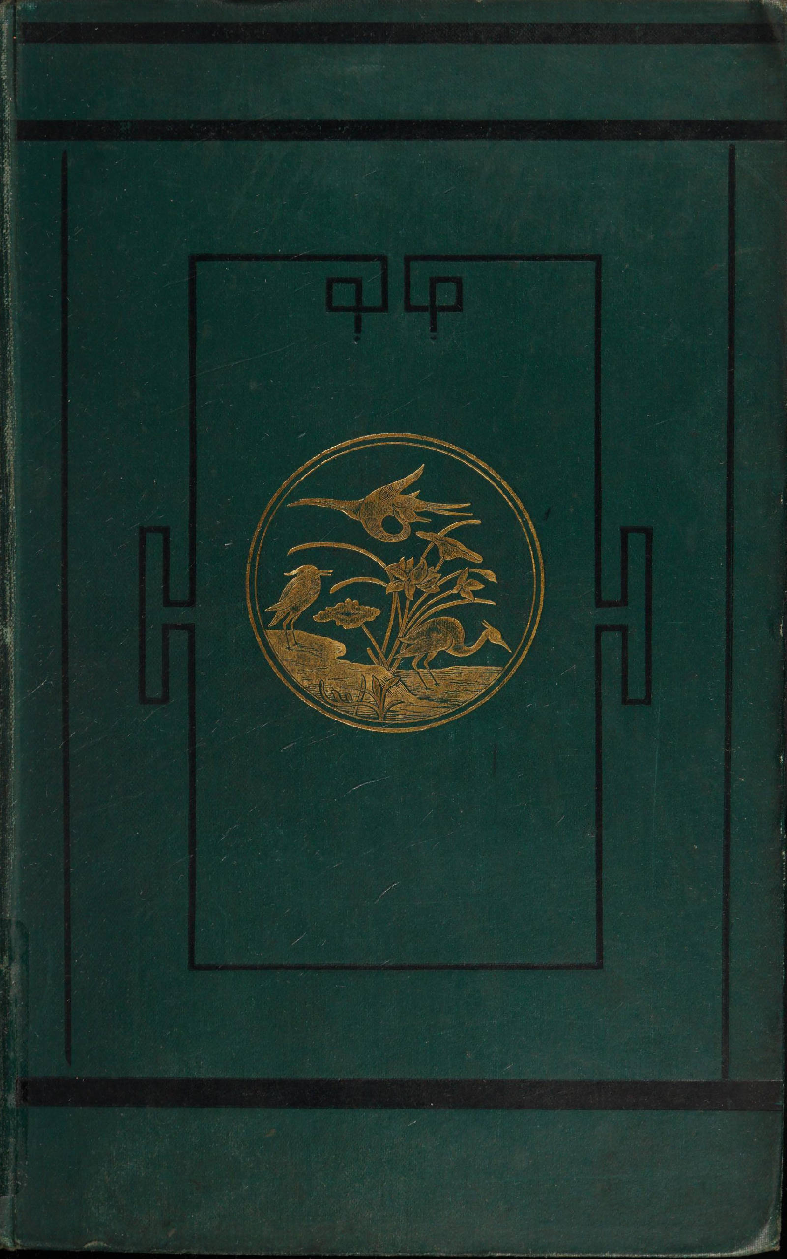 Mandalay to Momien A narrative of the two expeditions to western China of 1868 and 1875 under Colonel Edward B. Sladen and Colonel Horace Browne Mandalay to Momien A narrative of the two expeditions to western China of 1868 and 1875 under Colonel Edward B. Sladen and Colonel Horace Browne
